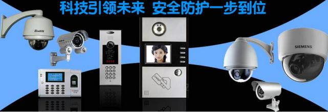 安防監(jiān)控解決方案